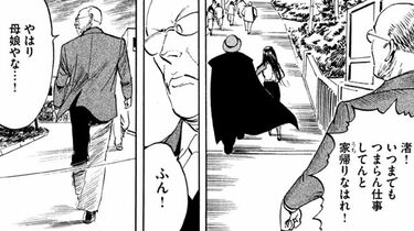 宗像教授異考録 | 「そんな高貴な身分の女性がどうして……!!」 海