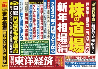 歴史的高値の今こそ役立つ｢株価チャート｣分析術 上場来高値が相次ぐ中