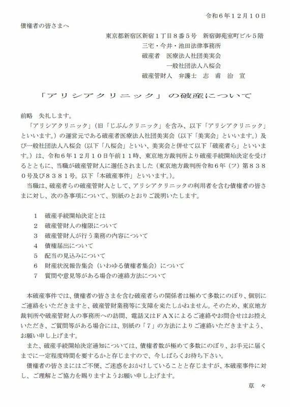 破産についての公式文書