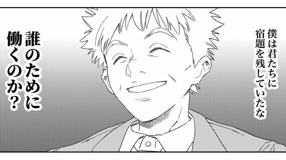 『マンガ きみのお金は誰のため』