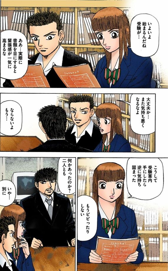 漫画『ドラゴン桜』