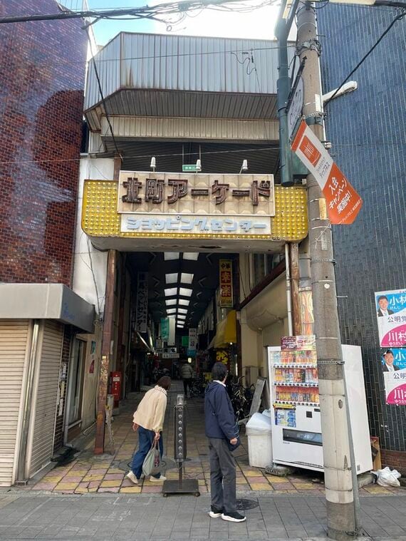 北町アーケード