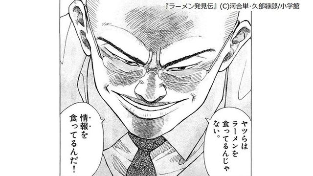 堀江貴文 ラーメンは情報ビジネスの世界だ マンガ新聞 東洋経済オンライン 社会をよくする経済ニュース