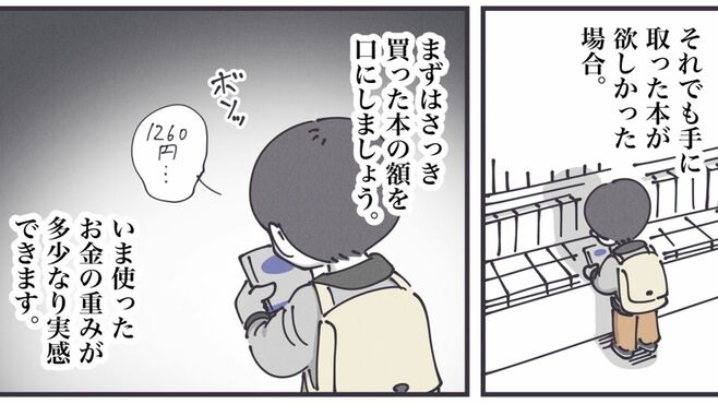 ｢また買っちゃった…｣積読ループを止める"秘策"