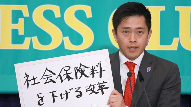維新が掲げる社会保険料抑制で跳ね返る｢痛み｣