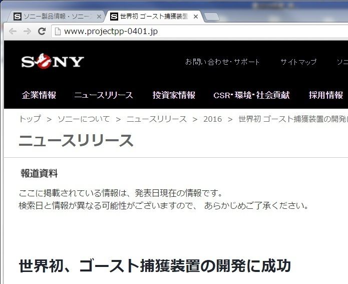 ソニーのロゴに注目！