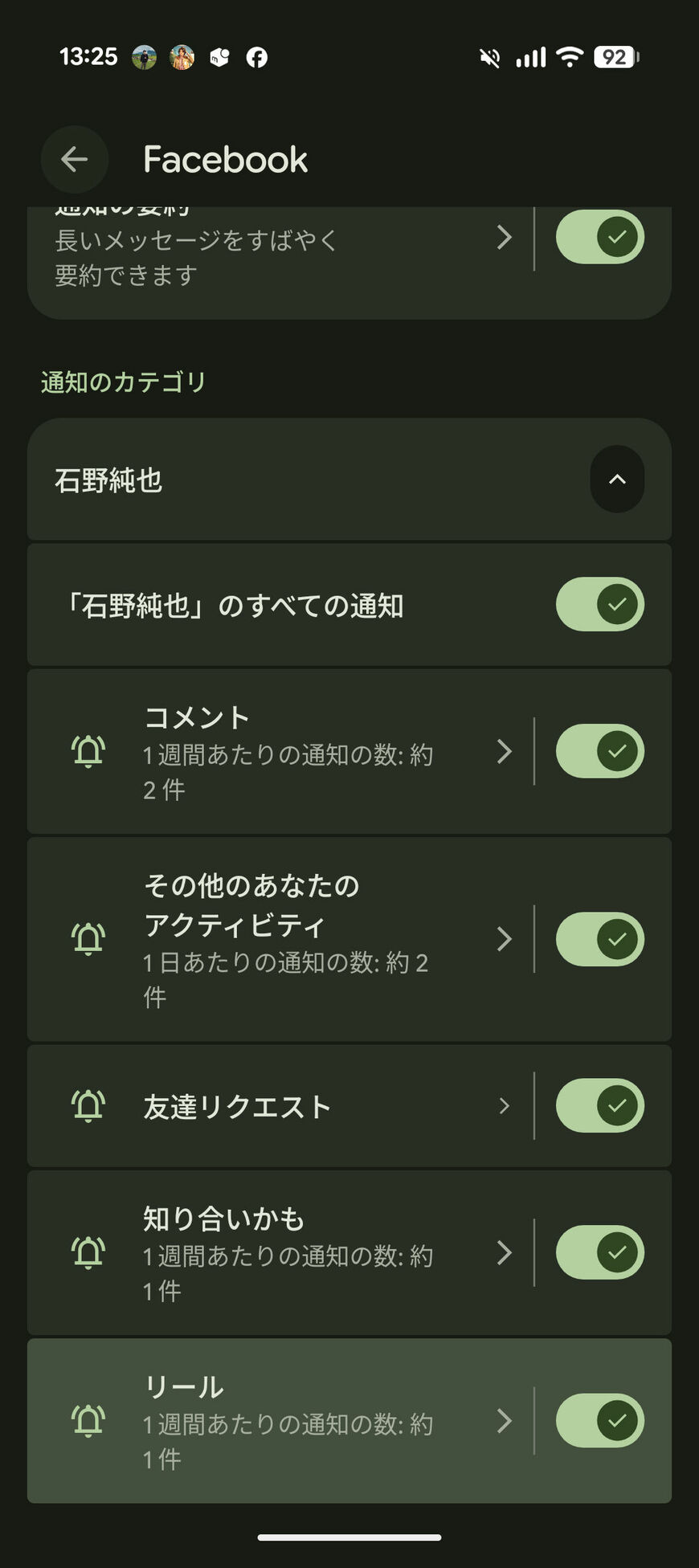 設定画面