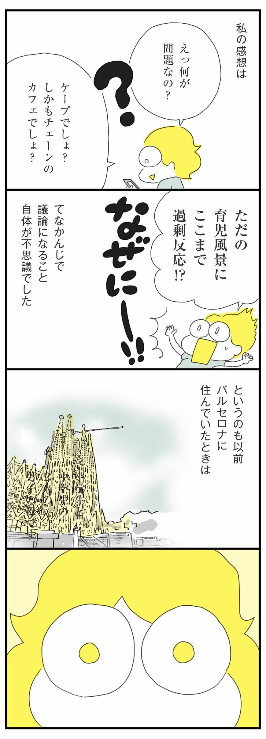 マンガ