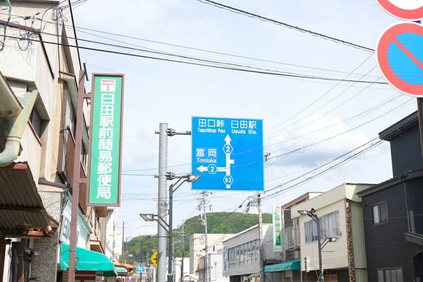 臼田駅