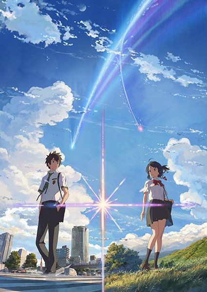 映画『君の名は。』ポスタービジュアル