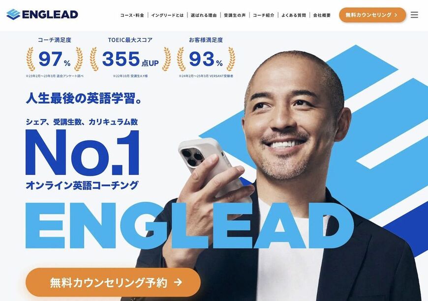 高額サービスにも関わらず、受講生の満足度は非常に高い