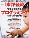 今年こそ始めるプログラミング<br>AI時代の必須スキル