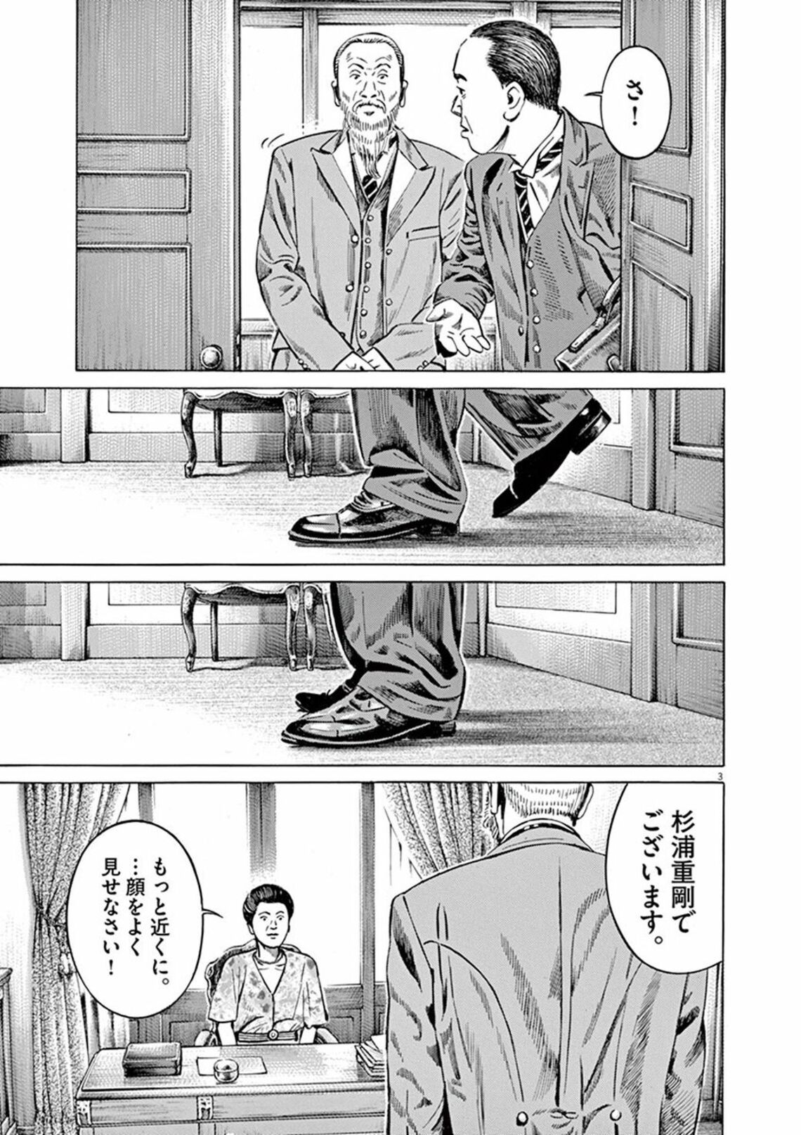 昭和天皇が急浮上した お妃候補 と出会った瞬間 漫画 昭和天皇物語 第2 集 第13話 東洋経済オンライン 大元帥として 象徴として そして1人の人間 ｄメニューニュース Nttドコモ