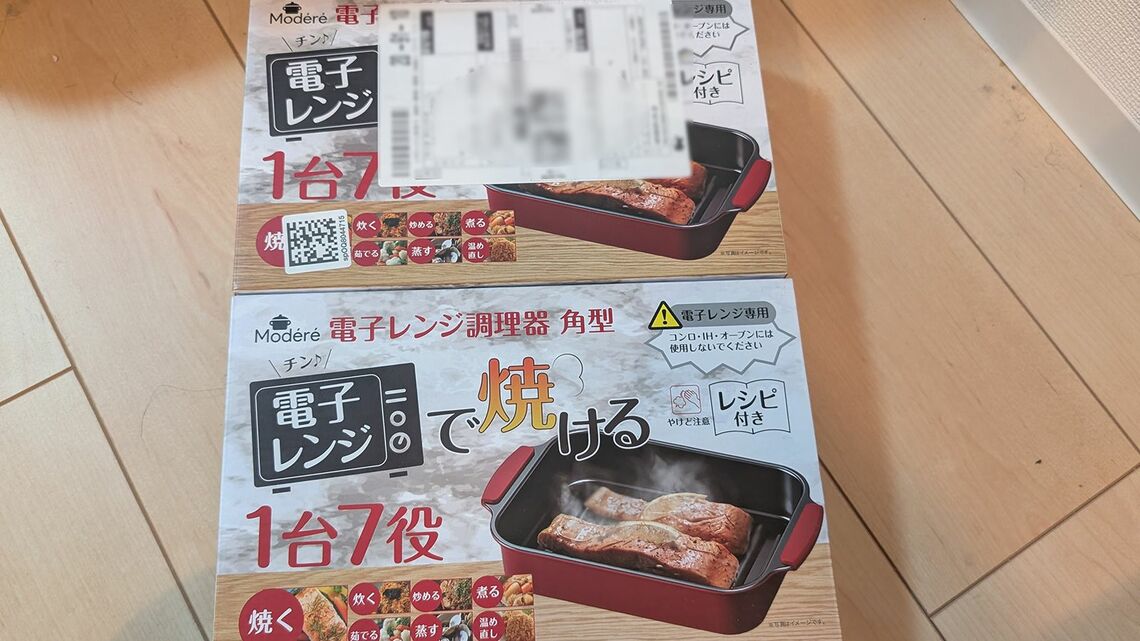 2つも届いたグリルレンジ