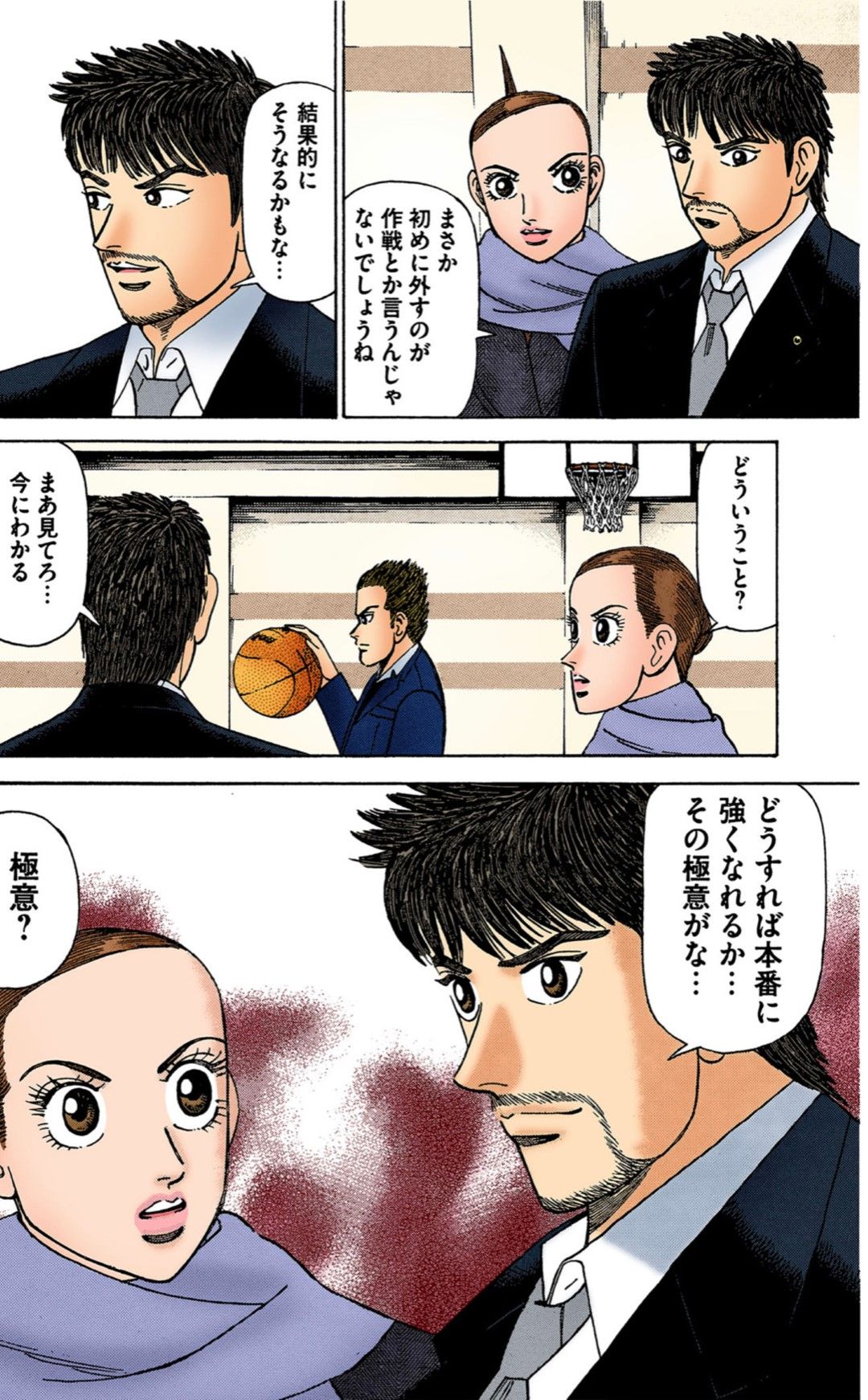 （漫画：©︎三田紀房／コルク）