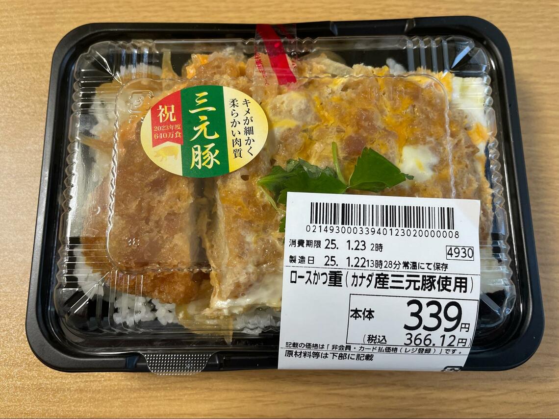 三元豚のロースカツ重