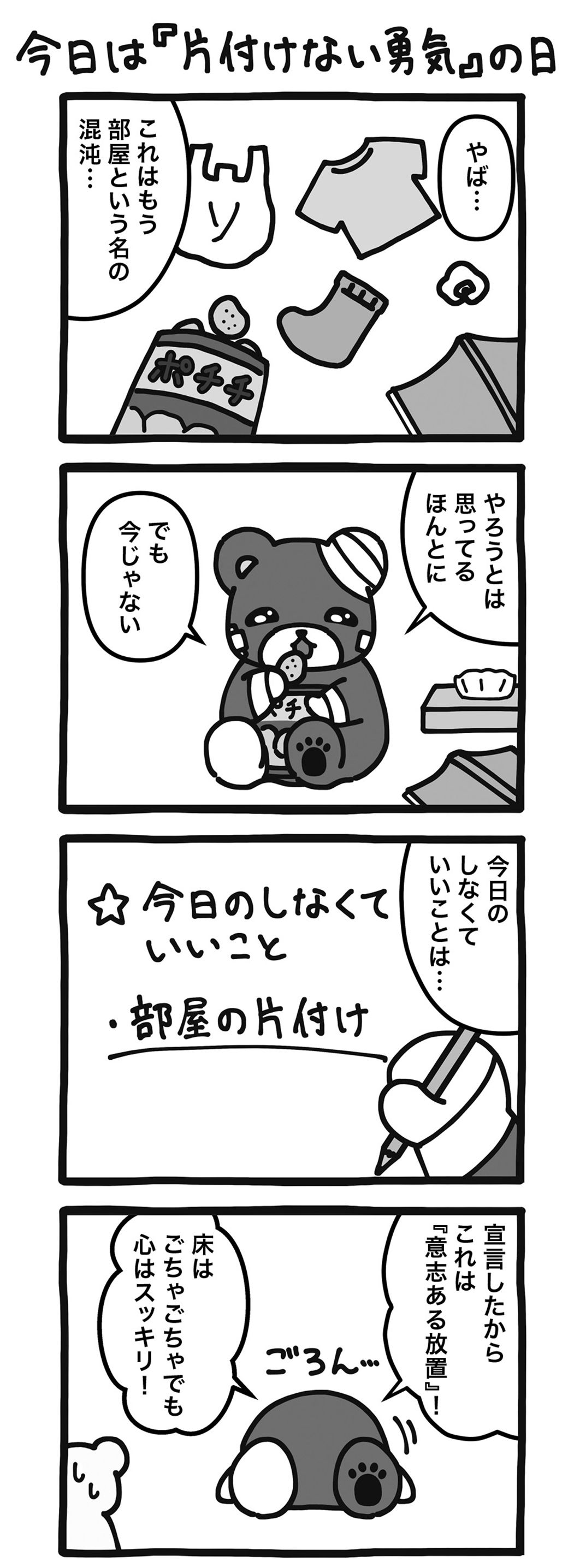 漫画