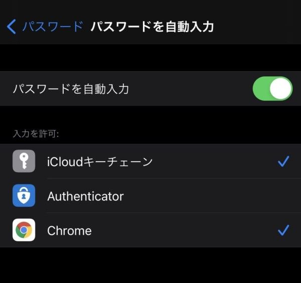 「設定」の「パスワード」で「パスワードを自動入力」をタップして、iCloudキーチェーン以外に選択したいパスワード管理アプリを選択する（筆者撮影）