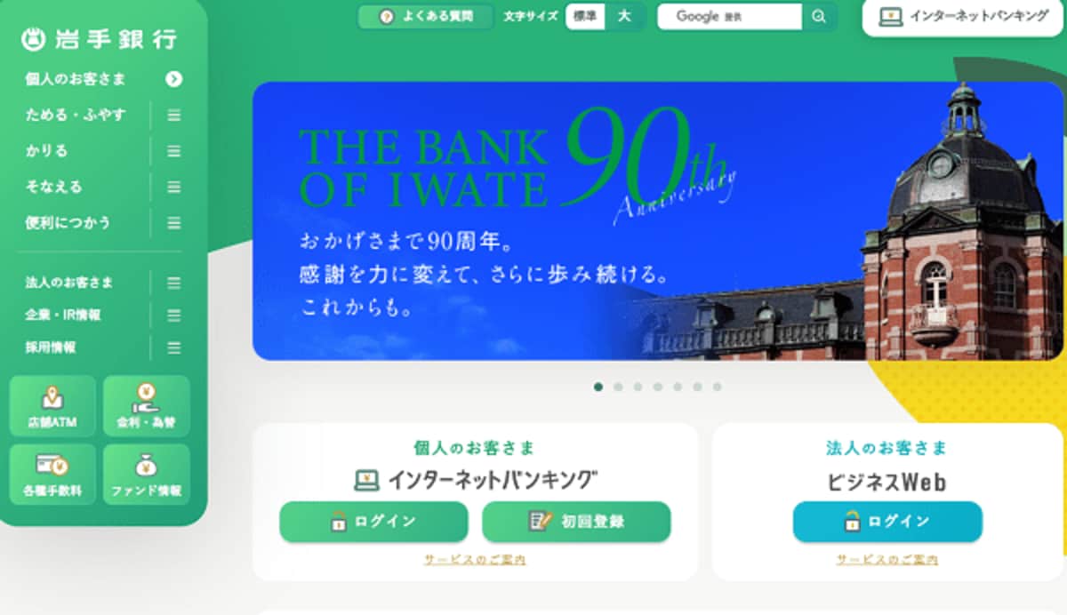 地元取引先の再建策の方向性でモメそうな地方銀行たち｜会社四季報オンライン