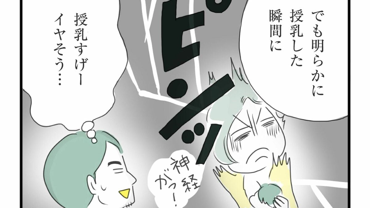 「授乳で激しい嫌悪感」D-MERに悩む妻と「タバコ辞める」約束を破った夫 モメても「仕事も育児も半分」で乗り越えた夫婦のリアル | ライフ | 東洋経済オンライン
