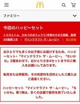 マクドナルド