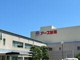 アース製薬坂越工場。「ごきぶりホイホイ」の国内・海外30カ国以上への販売分はすべて同工場にて製造されている（筆者撮影）