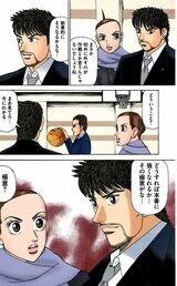 （漫画：©︎三田紀房／コルク）