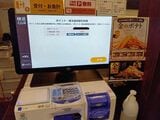 藤枝店と異なり、グランド六甲店のお会計はセルフレジだった（著者撮影）