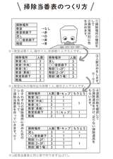 初めての担任_マンガ5