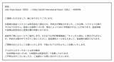 アゴダから返金リクエストが受理されたと伝えるメール