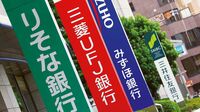 融資再拡大､地銀再編へ 銀行