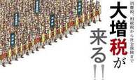 ｢ふるさと納税｣に人々が殺到するワケ 寄附で地方名産品ゲット、もはや利回り商品？