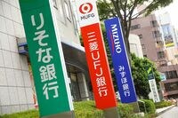 日銀の新体制に｢金融＆不動産｣が抱く複雑な心情 あのSBI北尾社長も｢最も難しい年｣と警戒態勢