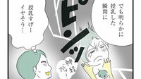 ｢授乳で激しい嫌悪感｣D-MERに悩む妻と｢タバコ辞める｣約束を破った夫　モメても｢仕事も育児も半分｣で乗り越えた夫婦のリアル