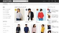 ゾゾタウンが独自ブランドに手をつける事情 前澤社長がこだわるのは｢究極のフィット感｣