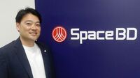 Space BD<span style="font-size:70%;">（スペースビーディー）</span> 衛星打ち上げが軸の宇宙商社
