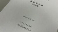 大混乱のニデック､届かなかった元銀行マンの警鐘…会計不正を拡大させた歴代経営陣9人提訴でも残る疑問