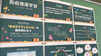 小学校で広がる｢自由進度学習｣今注目される訳