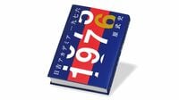 〈今週のもう1冊〉『日吉アカデミア一九七六』