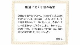 ｢このまま海に行けたら…｣通勤電車でかられる誘惑 どこでも行ける電車で我々はなぜ毎日同じ駅で降りているのだろう