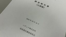 大混乱のニデック､届かなかった元銀行マンの警鐘…会計不正を拡大させた歴代経営陣9人提訴でも残る疑問