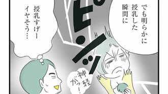 『ほしいのは「つかれない家族」』