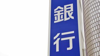 知っておきたい｢地銀｣と｢信託銀行｣のホントの話