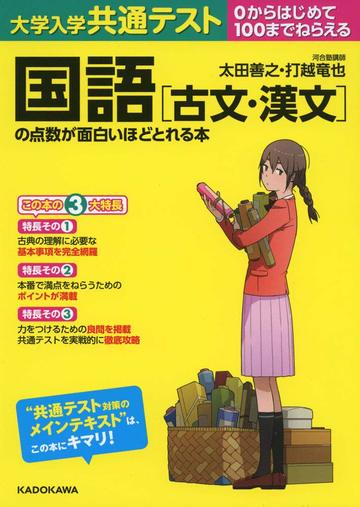 共通テスト 古文 漢文 の基本を攻略するコツ 学校 受験 東洋経済オンライン 社会をよくする経済ニュース