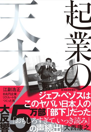 娘の障がい 契機に国会で闘う彼女の壮絶人生 国内政治 東洋経済オンライン 社会をよくする経済ニュース