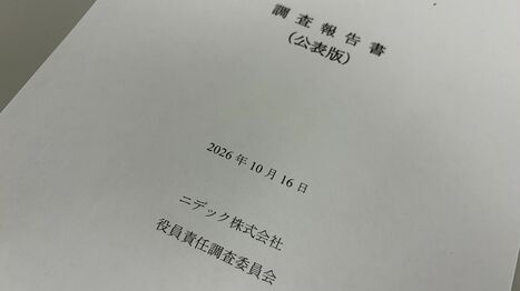 大混乱のニデック､届かなかった元銀行マンの警鐘…会計不正を拡大させた歴代経営陣9人提訴でも残る疑問