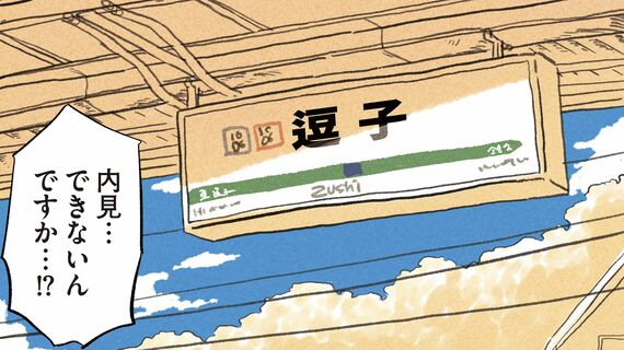 『メゾン･ド･マドリーミング』