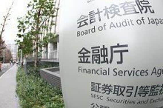 破綻した日本振興銀の設立経緯検証へ第三者委員会設置へ--自見金融担当大臣が考え示す