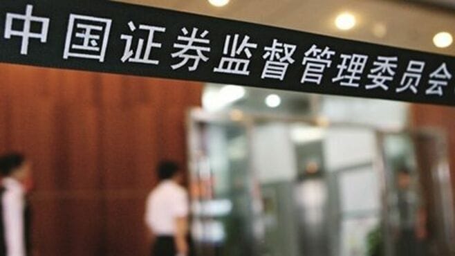 中国｢AAA社債｣デフォルト､不正容疑で当局介入