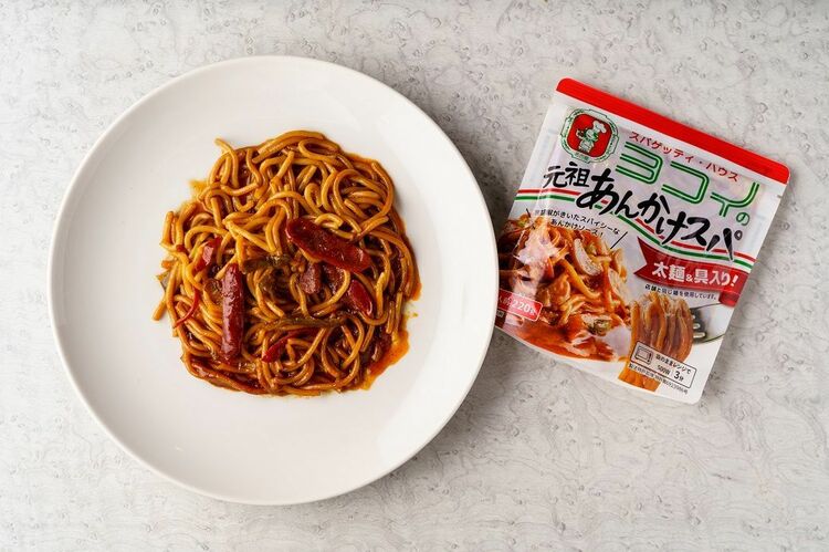 ヨコイ あんかけスパゲッティ パスタ＆パスタソース 2人前 - その他